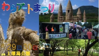 新潟市ウェブサイト