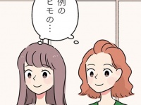 これが噂の……。同僚のヒモ彼氏が思っていた男と違っていた件【はたらく彼女と、つくるヒモ #9】