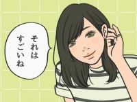 モテる女性が自然と使っている「恋愛を有利に進める」魔法の言葉