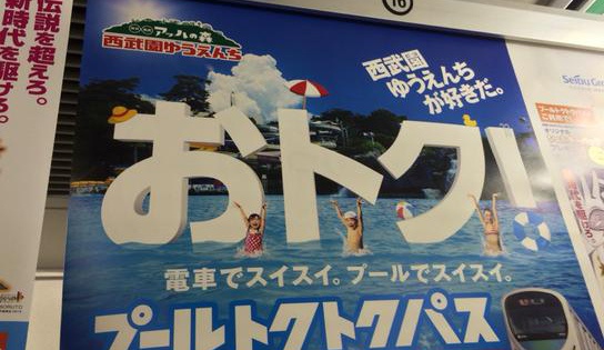 パラソルに注目