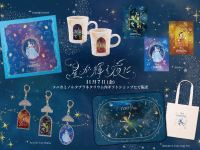 みなとみらいPRセンターのプレスリリース画像