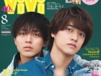 『ViVi』2023年8⽉号 特別版表紙⒞講談社