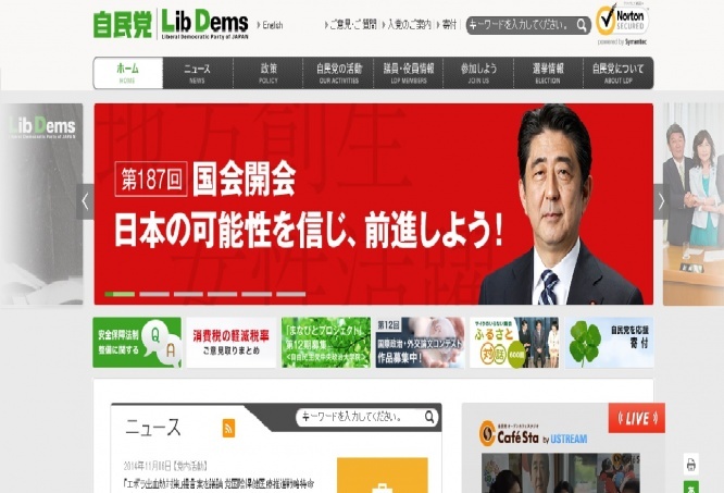 安倍政権による年末解散はあるのか