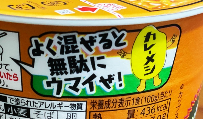 curry-meshi-umai1