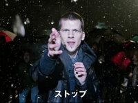 悪の天才科学者ダニエル・ラドクリフがコワすぎる！『グランド・イリュージョン』続編予告編に期待が止まらない