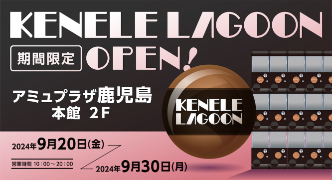 株式会社ケンエレファントのプレスリリース画像