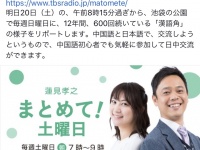 日本僑報社のプレスリリース画像