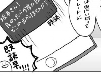 勢いで誘うのはあり？　気になる男性をデートに誘った結果【ほぼ一目惚れから結婚した話 #16】