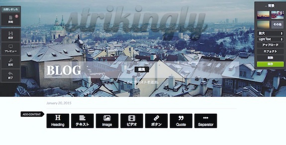 strikingly_blog_01