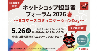 ZETA株式会社のプレスリリース画像