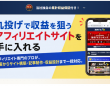 有限会社 オールニーズ・オブ・ジャパンのプレスリリース画像