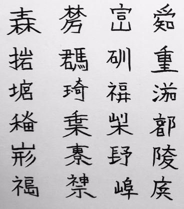 何やら古文書か碑文のようにも見えてくる（ARAMA（@aramatypo）さんのツイートより）