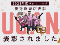 株式会社　ごえんのプレスリリース画像