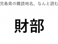ヒント：○○○べ