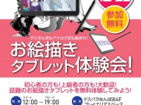 株式会社サードウェーブのプレスリリース画像