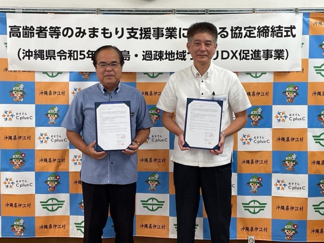 株式会社おきでんCplusCのプレスリリース画像