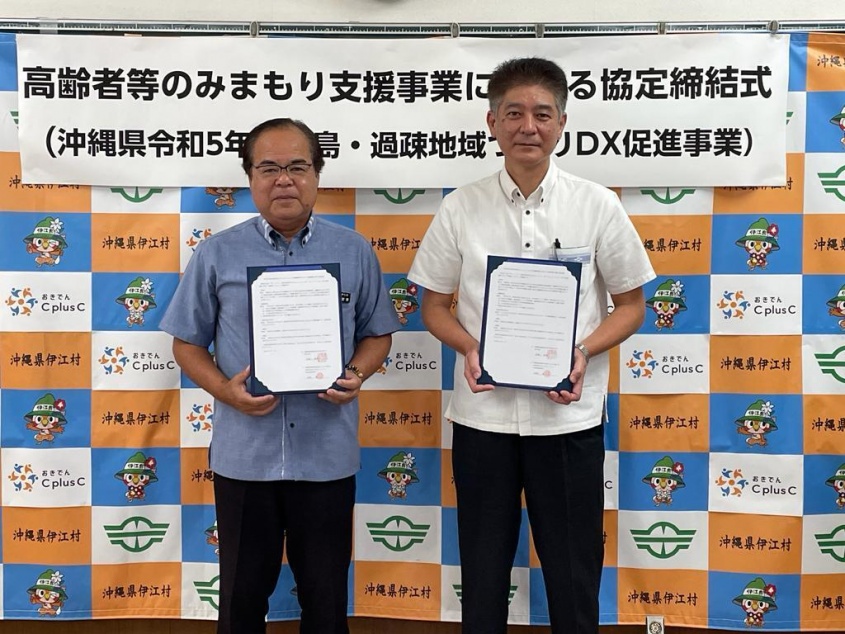 株式会社おきでんCplusCのプレスリリース画像