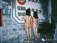 雲南省大理市内で撮影されたヌード写真（捜狐網）