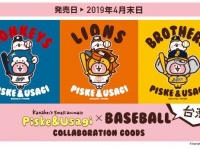 株式会社スペースエイジのプレスリリース画像