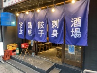 「定食」「鶏唐」「餃子」「刺身」「酒場」（画像はさまーこ（＠mudani_deccai