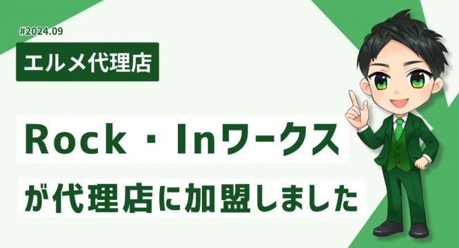 株式会社ミショナのプレスリリース画像