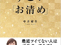 すぐに試したい金運がアップする“財布の選び方”