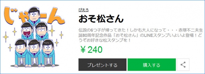 osomatsusan5