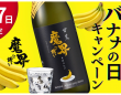 合資会社 光武酒造場のプレスリリース画像