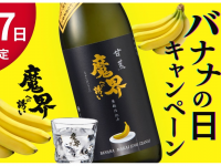 合資会社 光武酒造場のプレスリリース画像