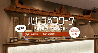 株式会社サンザのプレスリリース画像