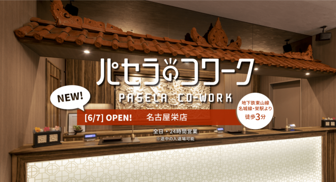 株式会社サンザのプレスリリース画像