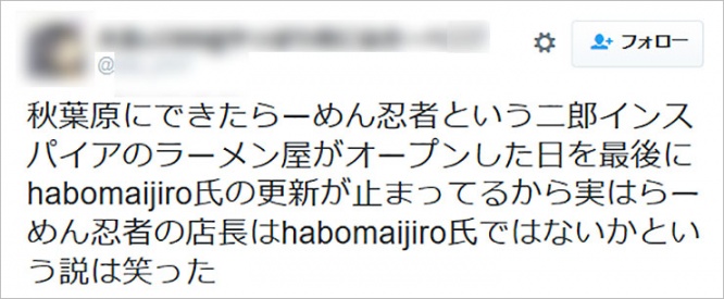 habomaijiro3