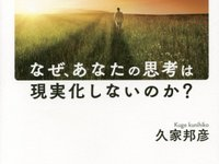 夢や願いを実現できない人がやっている悪しき習慣とは？