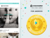 株式会社ツクルバのプレスリリース画像