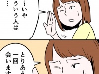 コレはいいや！　長引く婚活で、「NG」から「OK」になった結婚相手の条件3つ