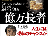 身につけないと成功できない？　ネット副業のスキル