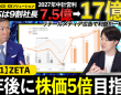 ZETA株式会社のプレスリリース画像
