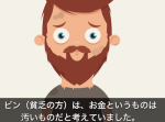 【衝撃】金持ちと貧乏人の行動の違い６選