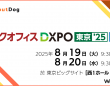 株式会社ウェザーライトのプレスリリース画像