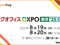 株式会社ウェザーライトのプレスリリース画像