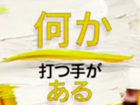 特定非営利活動法人イマジンのプレスリリース画像