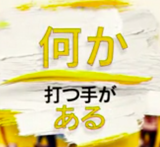 特定非営利活動法人イマジンのプレスリリース画像