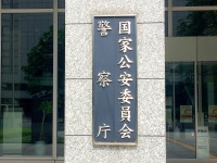 『女児の胸や下着』何度も盗撮…　警察庁職員(19)逮捕　職員は「そんなことをやった記憶はありません」