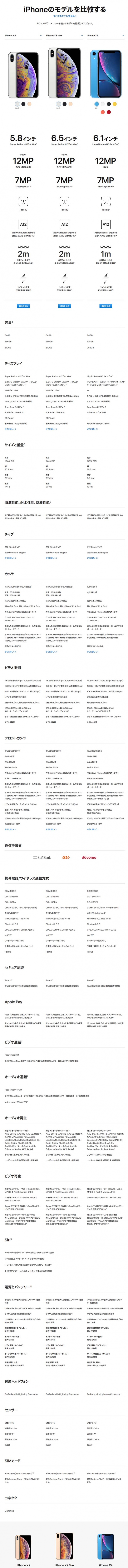 iphone-xs-max2