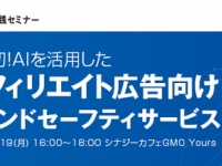 GMONIKKO株式会社のプレスリリース画像