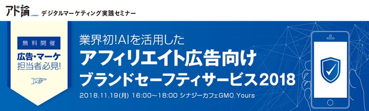 GMONIKKO株式会社のプレスリリース画像