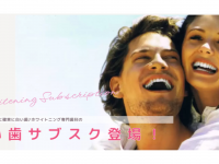ホワイトマイスター東京銀座院のプレスリリース画像