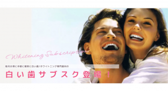 ホワイトマイスター東京銀座院のプレスリリース画像