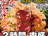 株式会社ファイブグループ/居酒屋行くなら俺んち来い・居酒屋いくなら俺んち来る？のプレスリリース画像