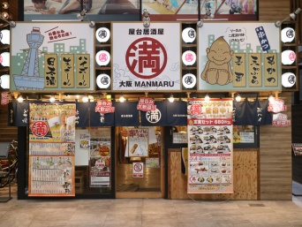 株式会社イートファクトリー/大阪満マルのプレスリリース画像